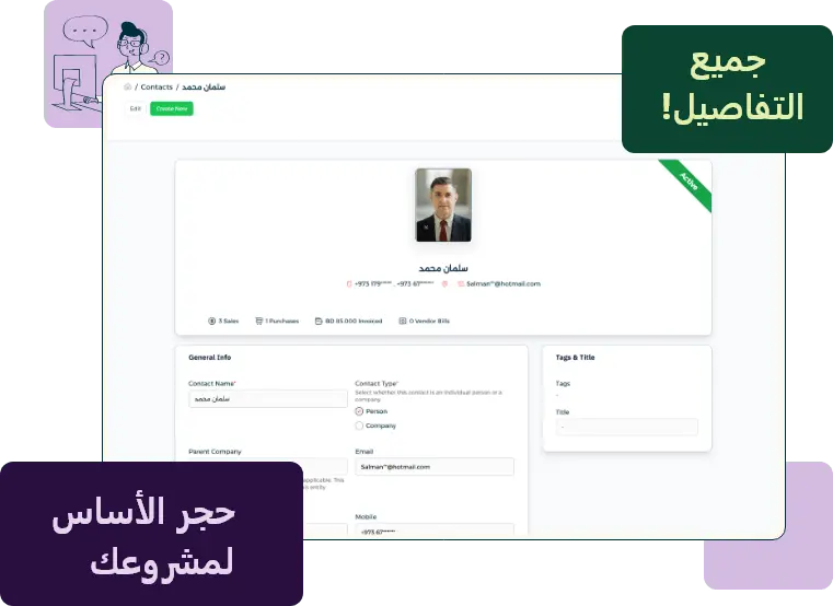 Invent ERP CRM module designed to add Banking details for seamless transactions.